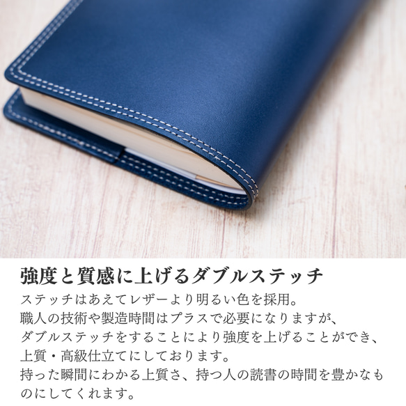 ブックカバー　文庫本・新書判 bookcover／本革／日本製【納期1～30日以内発送】 12枚目の画像
