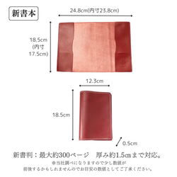 ブックカバー　文庫本・新書判 bookcover／本革／日本製【納期1～30日以内発送】 20枚目の画像