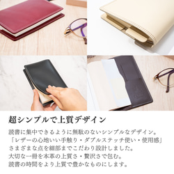 ブックカバー　文庫本・新書判 bookcover／本革／日本製【納期1～30日以内発送】 10枚目の画像