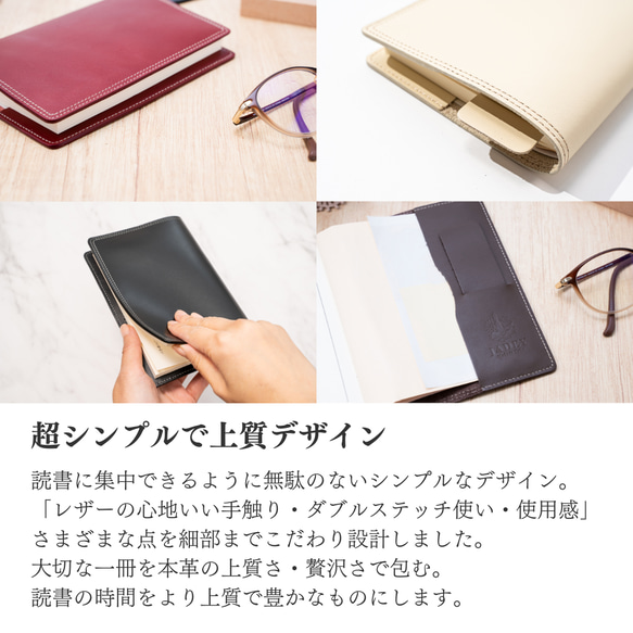 ブックカバー　文庫本・新書判 bookcover／本革／日本製【納期1～30日以内発送】 10枚目の画像