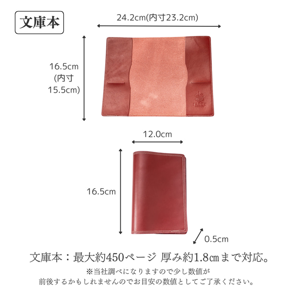 ブックカバー　文庫本・新書判 bookcover／本革／日本製【納期1～30日以内発送】 19枚目の画像