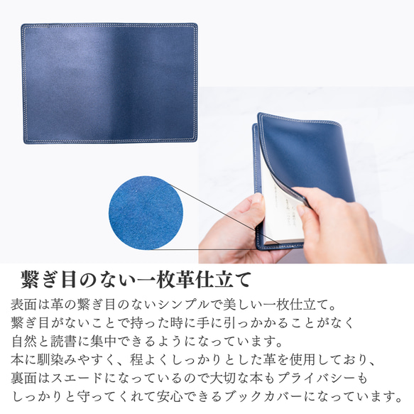 ブックカバー　文庫本・新書判 bookcover／本革／日本製【納期1～30日以内発送】 15枚目の画像