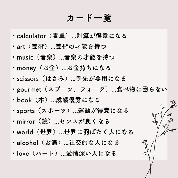 1歳のお誕生日に♪ 選び取りカード 12枚set 4枚目の画像