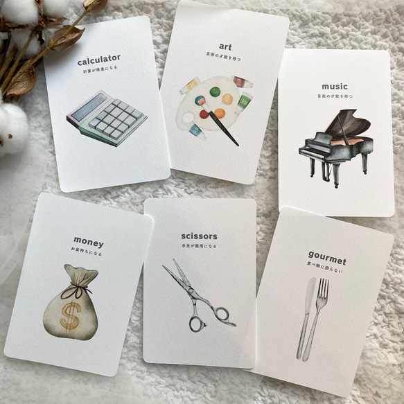 1歳のお誕生日に♪ 選び取りカード 12枚set 1枚目の画像