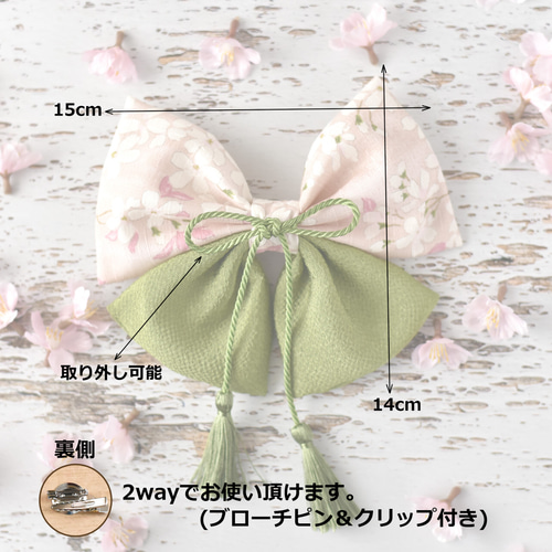 ☆2wayリボン【さくらもち】ブローチ＆髪飾り/桜餅 ブローチ