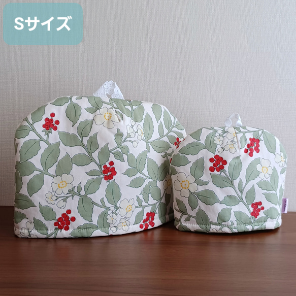 撥水裏地のティーコジー半円形（S）/フレッシュガーデン ポットカバー