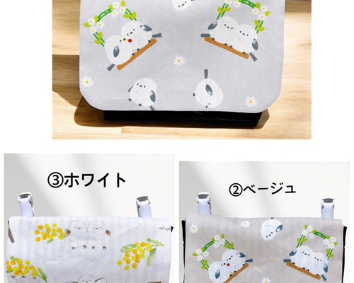 選べる移動ポケット 】マチあり シマエナガ柄 パステルグレー