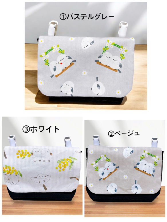 選べる移動ポケット 】マチあり シマエナガ柄 パステルグレー