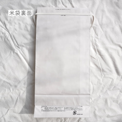 体重米 結婚式 両親贈呈品 手作り お祝い 内祝い 米袋 5枚目の画像