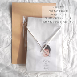 体重米 結婚式 両親贈呈品 手作り お祝い 内祝い 米袋 6枚目の画像