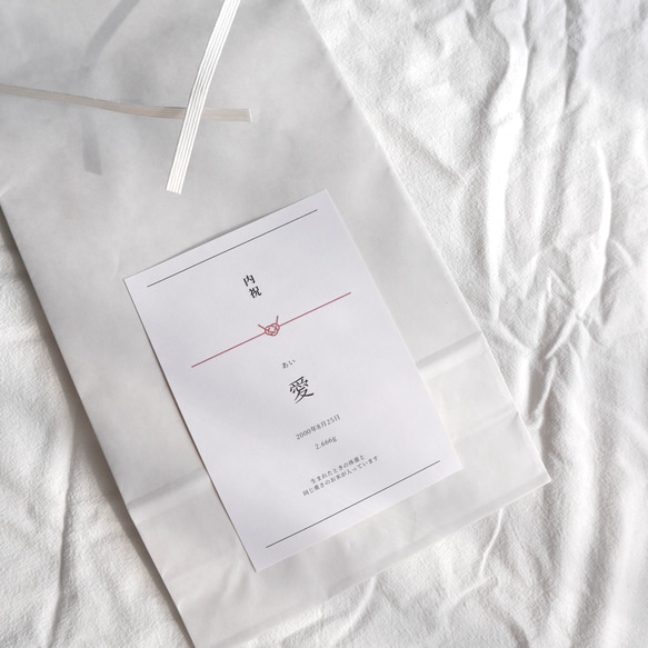 体重米 結婚式 両親贈呈品 手作り お祝い 内祝い 米袋 4枚目の画像