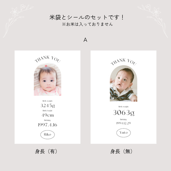 体重米 結婚式 両親贈呈品 手作り お祝い 内祝い 米袋 7枚目の画像