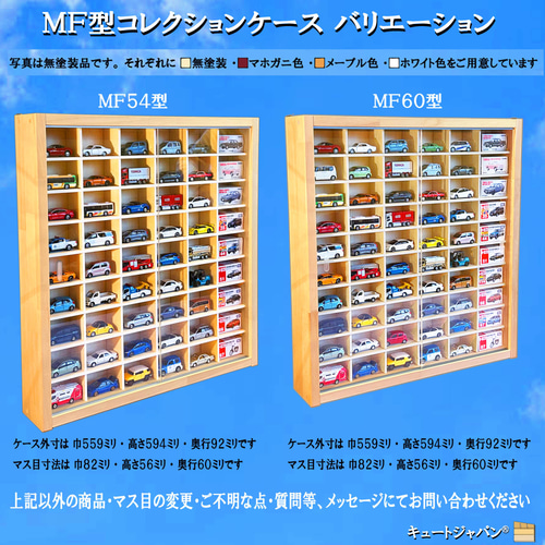 マホガニ色全塗装 INNO64 ホビージャパン ミニカーケース 収納 アクリル付 INNO64 イノモデル TARMAC WORKS ホビージャパン 1/64 箱入り