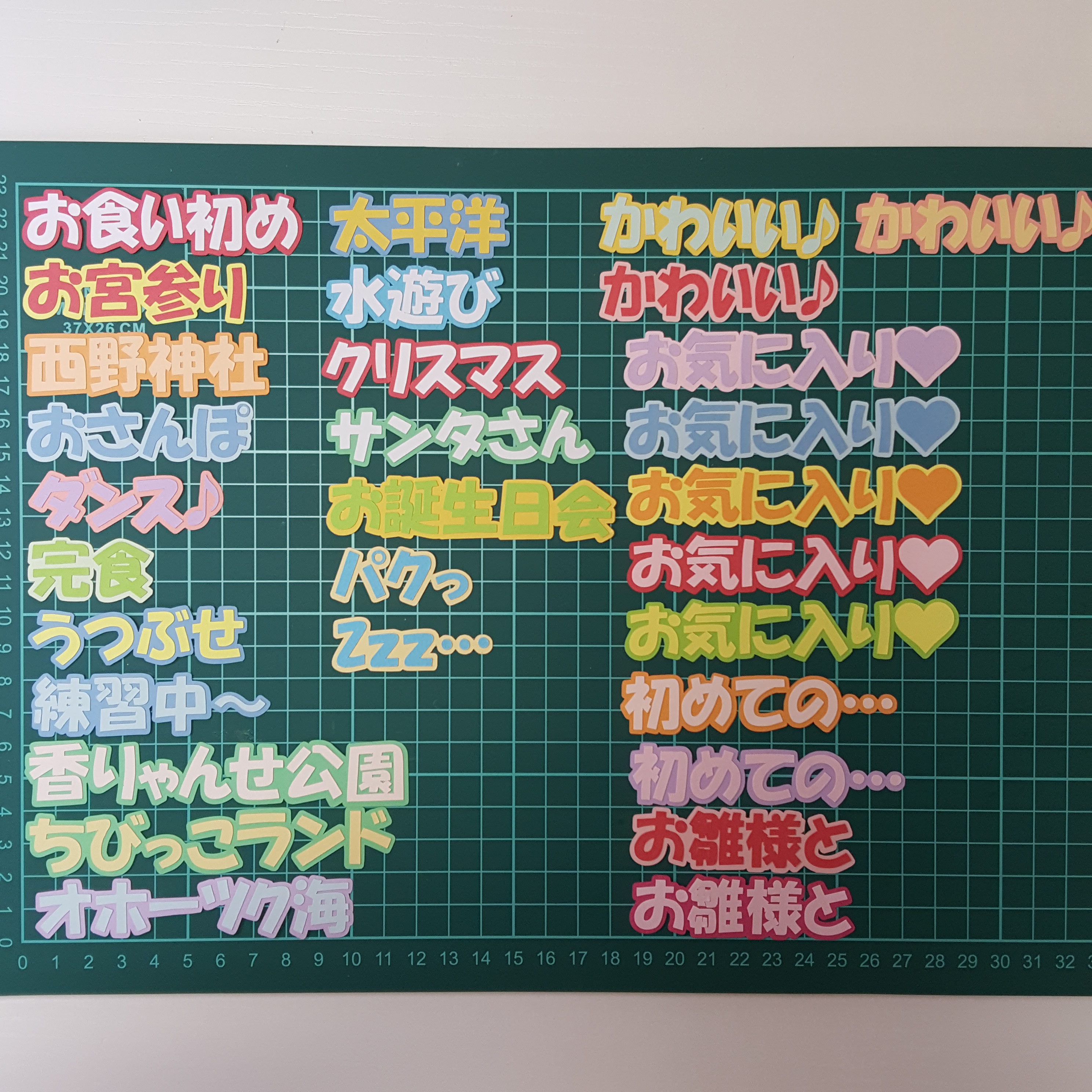 アルバム飾り　文字　サンプル　クラフトパンチ　卒園アルバム アルバム飾り 文字 サンプル クラフトパンチ 卒園アルバム
