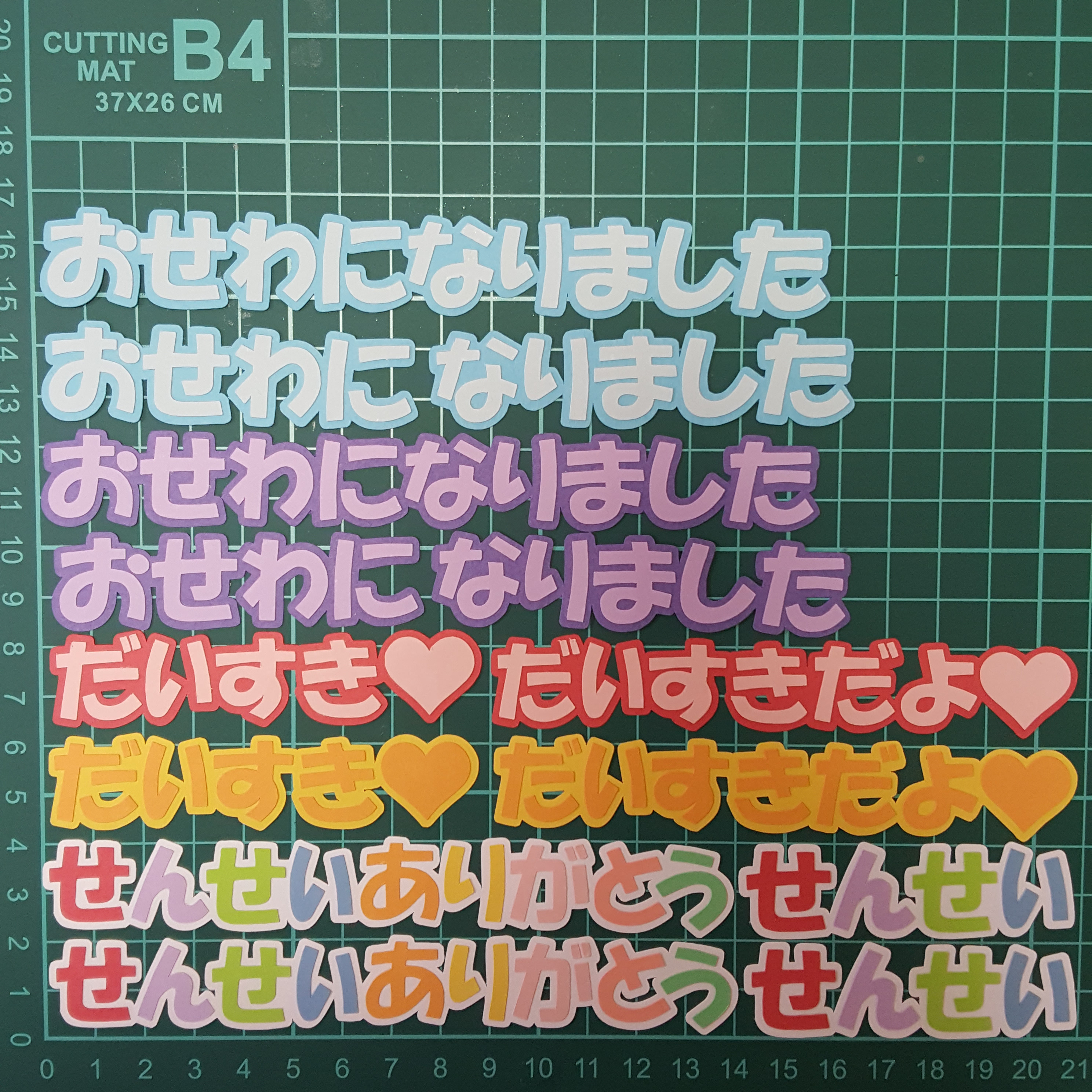 カットフォント。文字オーダー受付。卒園。卒業。アルバム。色紙