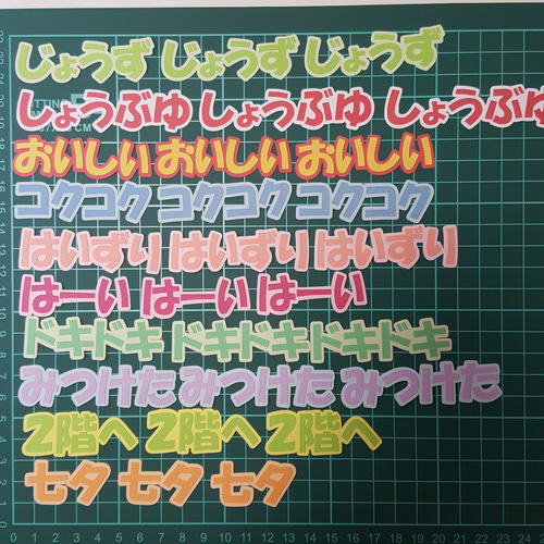カットフォント。文字オーダー受付。卒園。卒業。アルバム。色紙