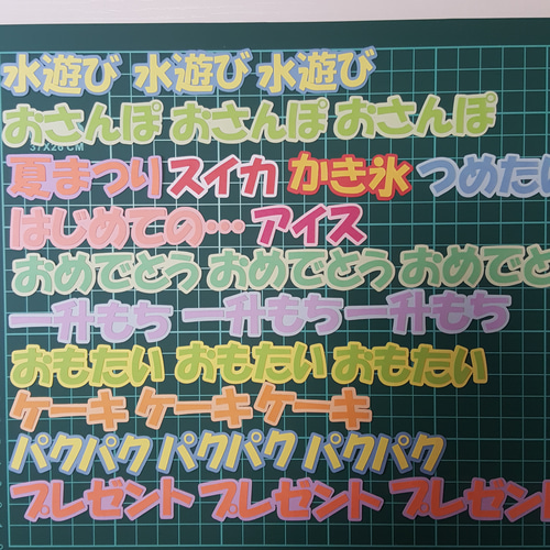 カットフォント。文字オーダー受付。卒園。卒業。アルバム。色紙