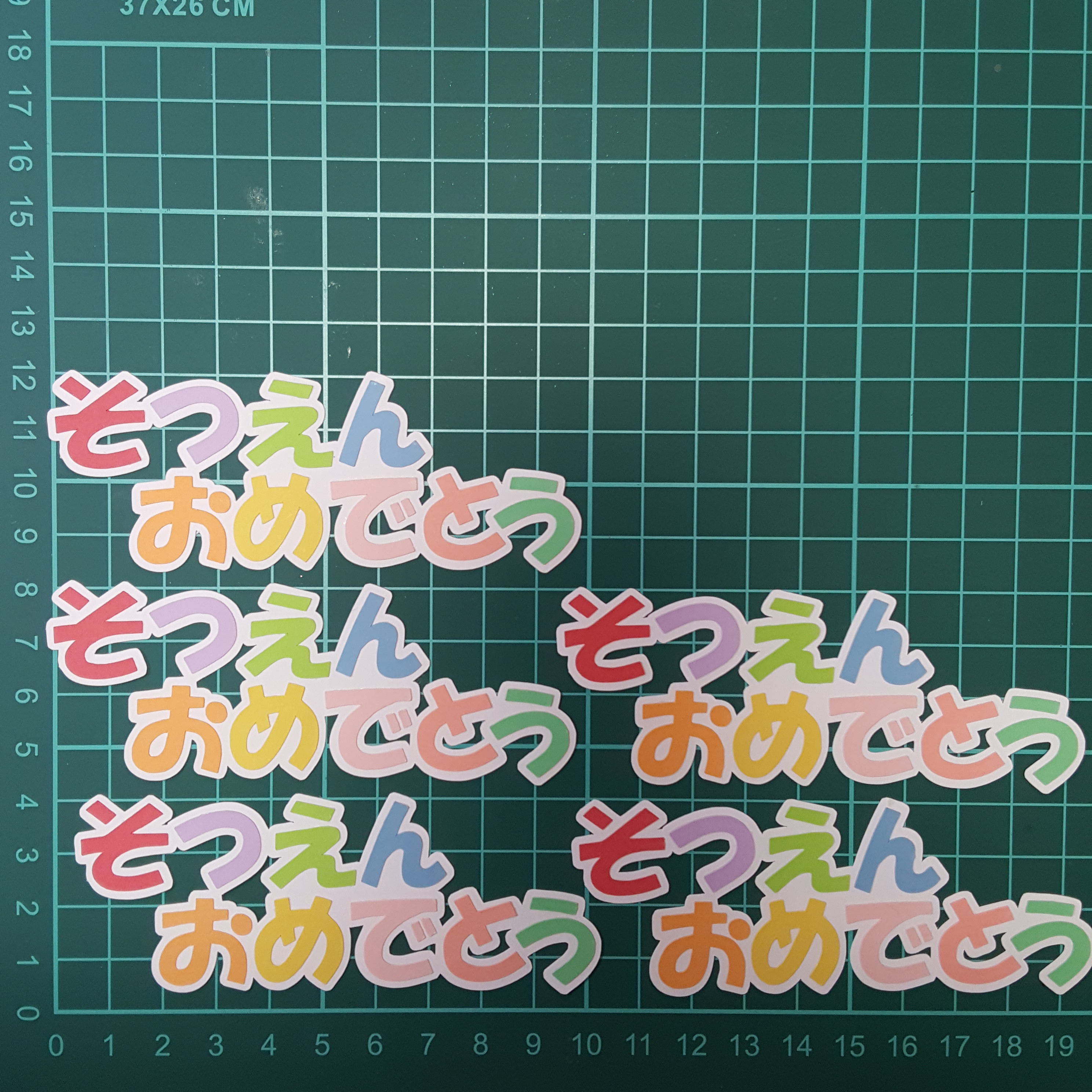 アルバム飾り　文字　サンプル　クラフトパンチ　卒園アルバム ☆お好きな文字☆カットフォント☆ オーダー☆卒園アルバム☆文字