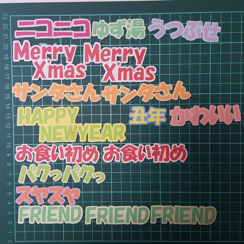 文字オーダー。受付中。手書き風。カットフォント。アルバム。クラフトパンチ。 文字オーダー。受付中。手書き風。カットフォント。アルバム