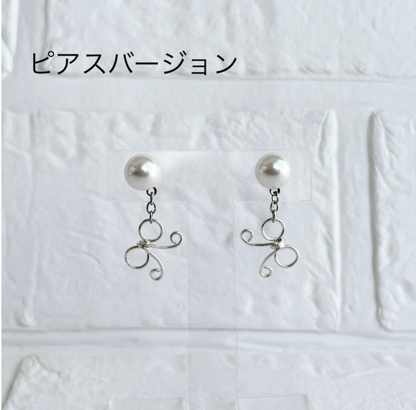 【お急ぎ便有り】ホワイトパールとワイヤーリボンのピアス／イヤリング （パールシルバー）【母の日　結婚式　オケージョン】 2枚目の画像