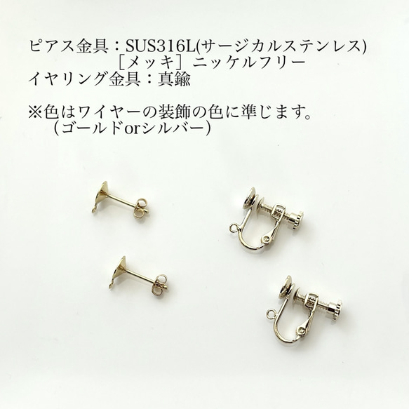 【お急ぎ便有り】ホワイトパールとワイヤーリボンのピアス／イヤリング （パールシルバー）【母の日　結婚式　オケージョン】 5枚目の画像
