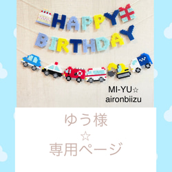 年齢クラウンとお誕生日ガーランド⭐︎カラフル ハッピーバースデー