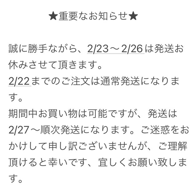 ★重要なお知らせ★レース、糸