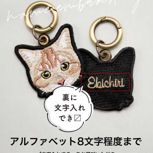 名入れ無料 あくびする猫 刺繍キーホルダー 猫好き ギフト 誕生日