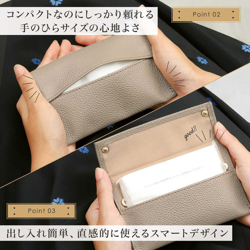 ①なる様ポケットティッシュケース ポケットティッシュケース お得な2個セット ポケットティッシュ