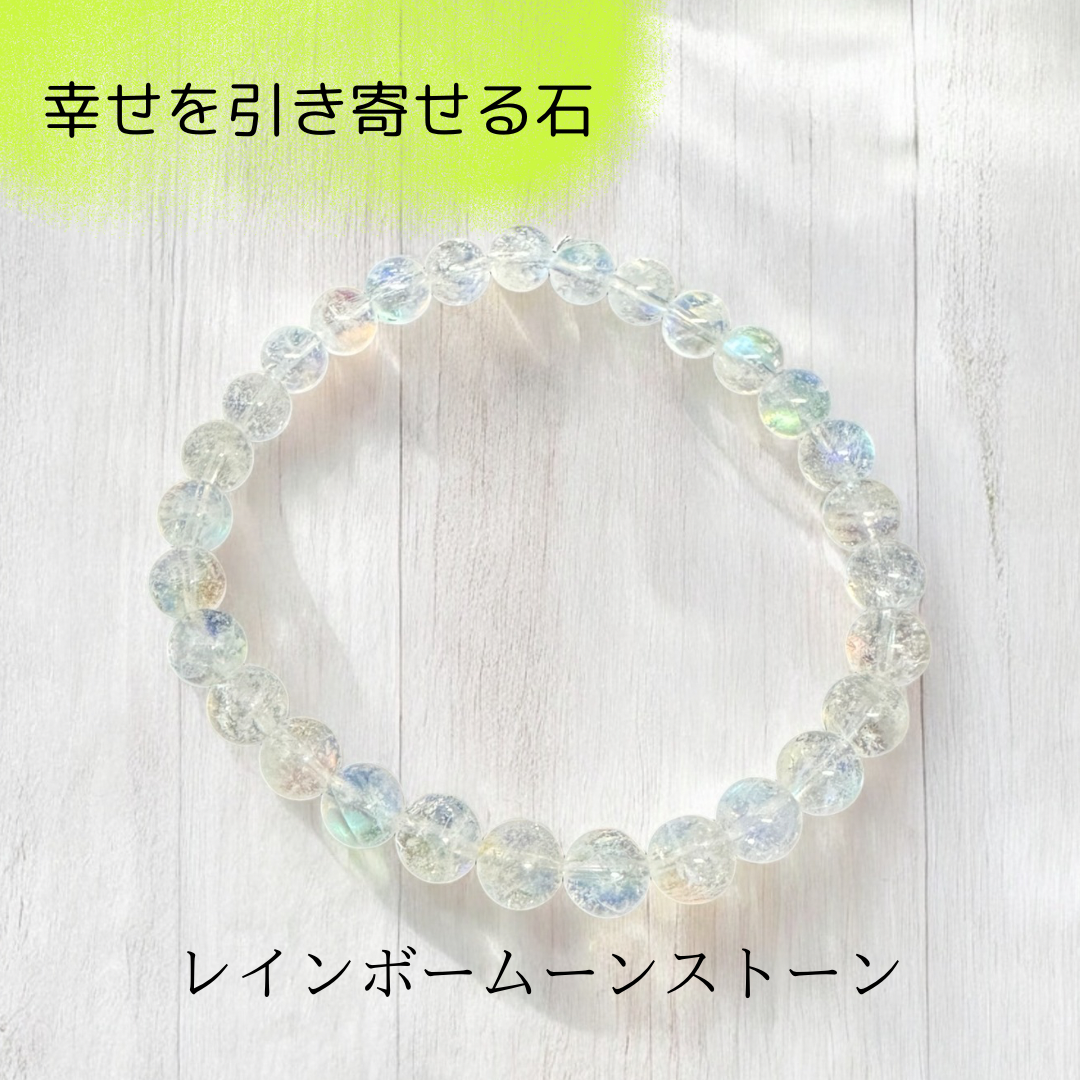 レインボームーンストーン［ラブラドライト］