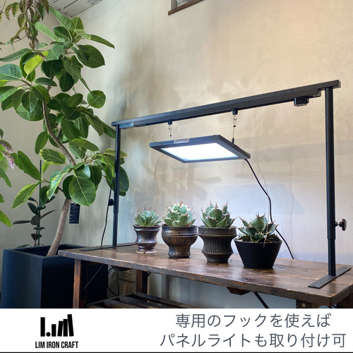 育成ライトが取付可、ライトレールスタンド 植物棚 アガベ 塊根