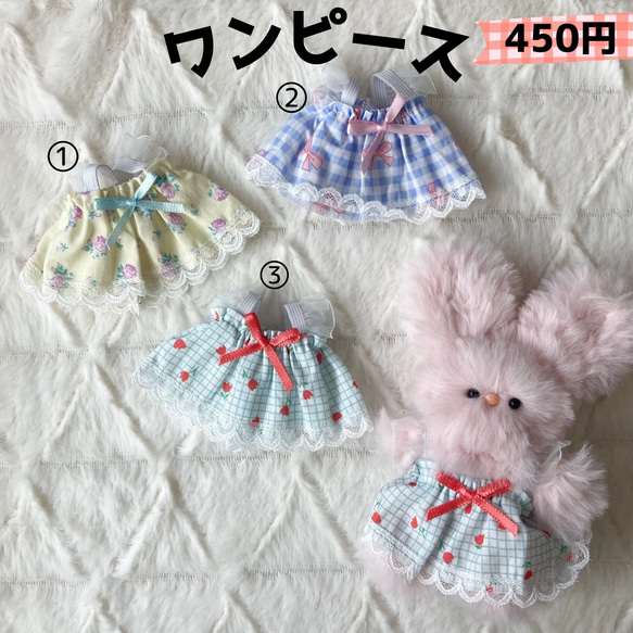 モールドール用の服 モール人形 スカート ワンピース その他素材