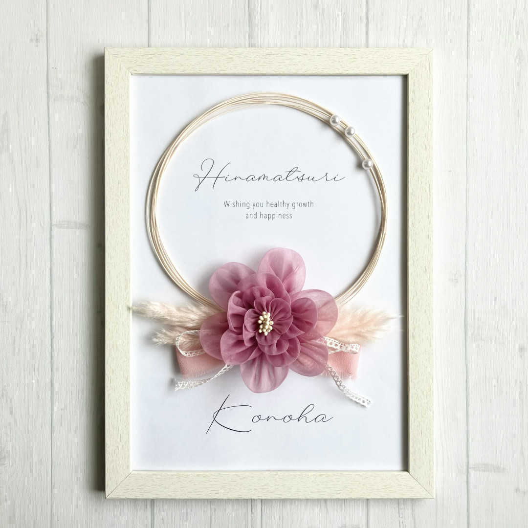 ひなまつりリース　一輪花　/  初節句　桃の節句　命名書　名入れ　ひな祭り