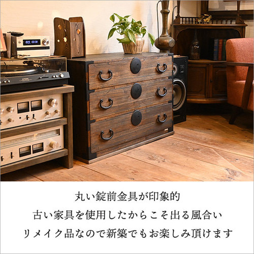 古い和箪笥のリメイク品 アンティーク チェスト 時代箪笥 和家具 古い和箪笥のリメイク品 アンティーク チェスト 時代箪笥 和家具