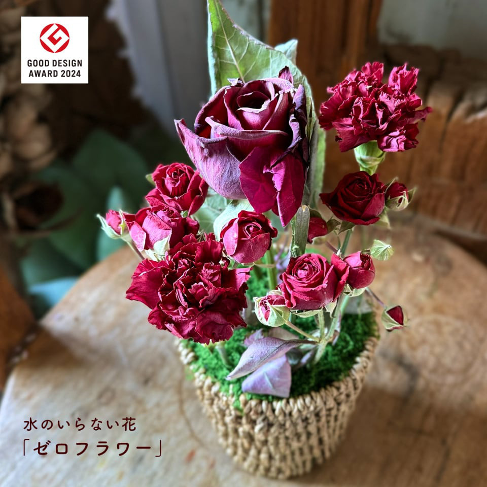 フリーズドライフラワーアレンジメント 「ゼロフラワー・モダンレッド」