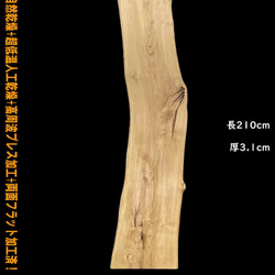 栗 C76-2 一枚板 乾燥材 棚板 カウンター テーブル DIY 耳付 天