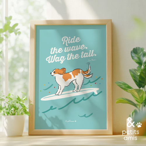 犬種が選べる【Wagシリーズ】インテリアポスター｜波に乗って、しっぽ