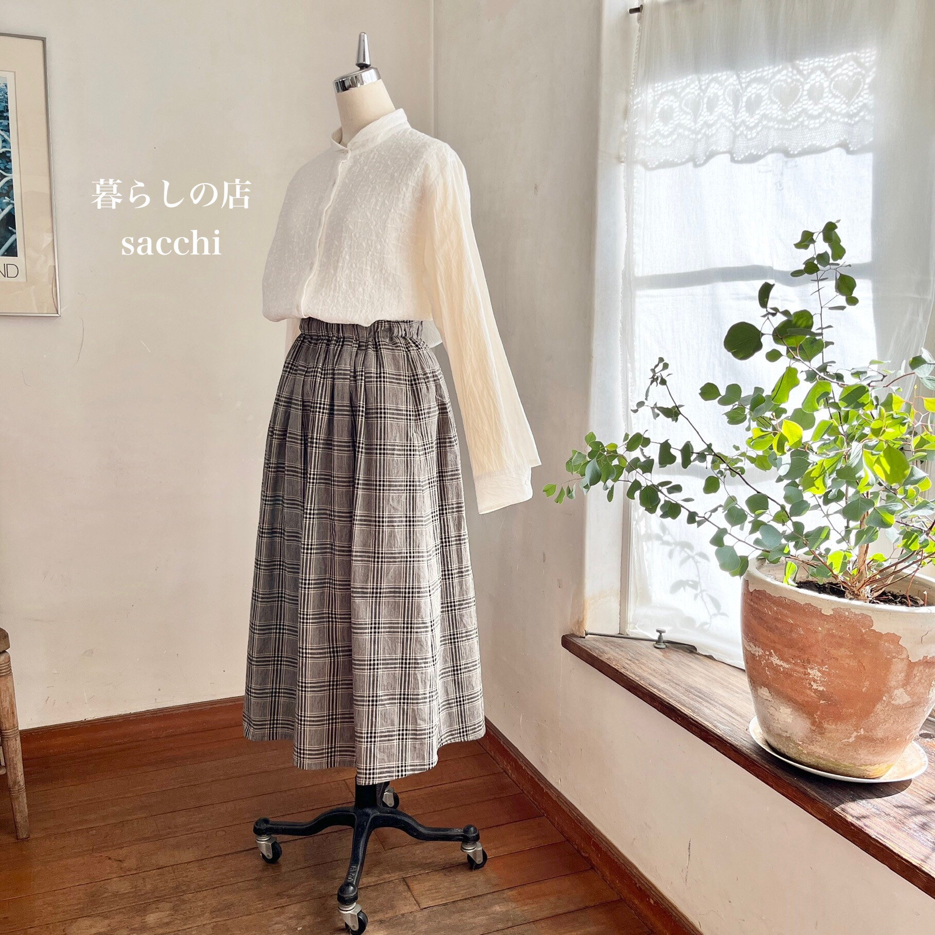 アネモネスカート　（オーガニックコットン裏付）　コットンリネン　グレンチェック　ブラック　＊暮らしの店sacchi＊