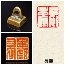 龍虎二神靈獸 篆刻作品 落款印 朱文印 引首印 篆刻印 手作り印 遊印 K014 篆刻作品 九疊篆 朱文印 引首印 遊印 手作り印 博悦堂D103