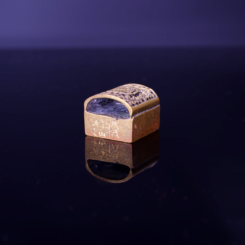 篆刻作品 銅印【淨無塵】 遊印 落款印 引首印 手作り印 博悦堂Z245 篆刻作品【如意】遊印 落款印 引首印 白文印 手作り印 博悦堂