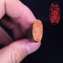 篆刻作品 銅印【仁者壽】 遊印 落款印 引首印 手作り印 博悦堂Z248 篆刻作品 銅印【仁者壽】 遊印 落款印 引首印 手作り印 博悦堂