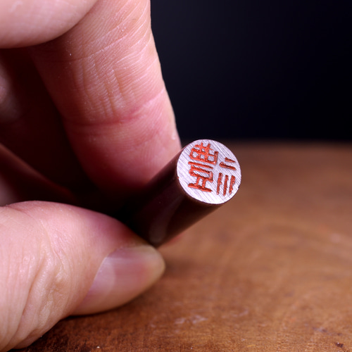 特売 篆刻作品【禮】白文印 遊印 篆刻印 手作り印 博悦堂Z262
