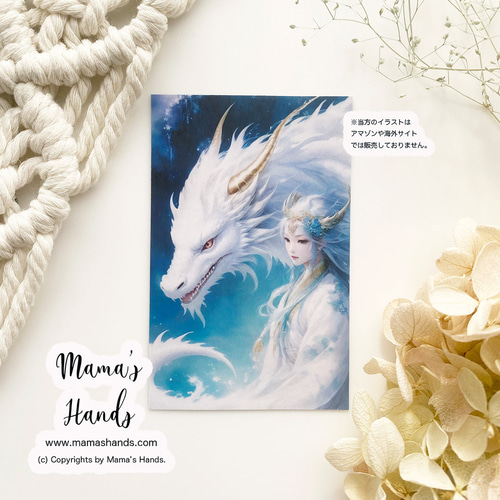 瀬織津姫と白龍 海神》☘️ 神秘的な 龍 龍神 神聖幾何学 お財布