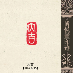 印材、遊印、篆刻、書道、落款印（帰馬放牛） 篆刻 作品 のおすすめ人気通販 検索結果｜Creema(クリーマ