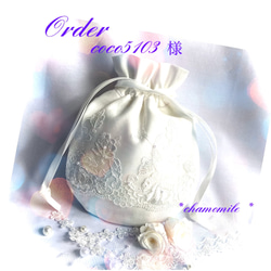 訳あり 》＊ ふっくら可愛い／まるいフォルムのフリル巾着 レース  