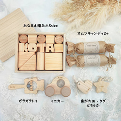 【送料無料】木のおもちゃ5点set・Sサイズ・名入れ・出産祝い 7枚目の画像