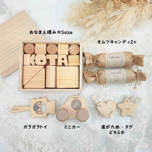【送料無料】木のおもちゃ5点set・Sサイズ・名入れ・出産祝い 7枚目の画像