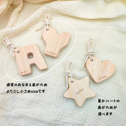 【送料無料】木のおもちゃ5点set・Sサイズ・名入れ・出産祝い 6枚目の画像