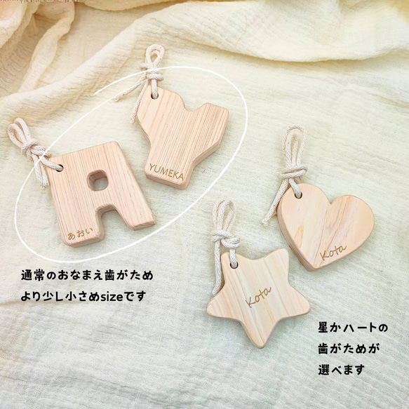 【送料無料】木のおもちゃ5点set・Sサイズ・名入れ・出産祝い 6枚目の画像