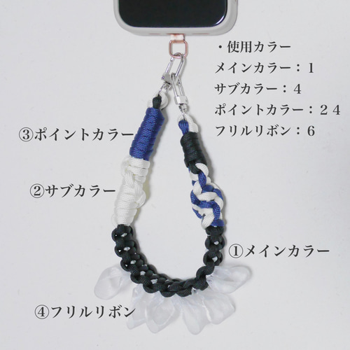 カラーオーダー】パラコード ハンドストラップ フリル スマホ
